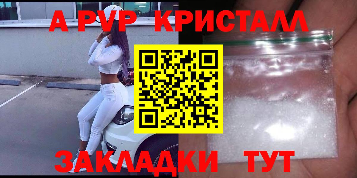 APVP Соль Прокопьевск