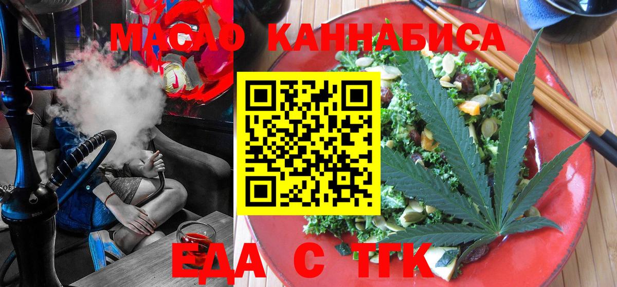 Прокопьевск  Печенье с ТГК марихуана  Вход с VPN 