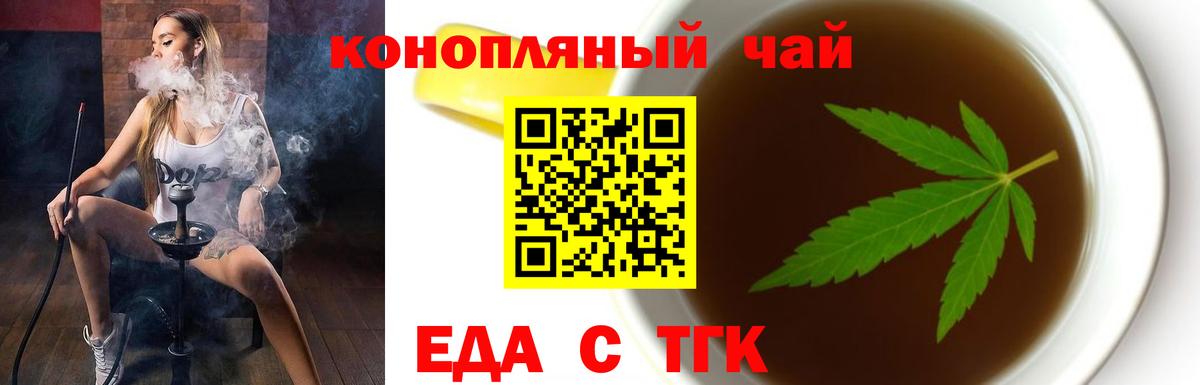 Печенье с ТГК марихуана Прокопьевск
