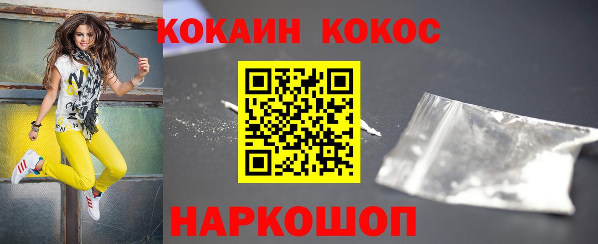 КОКАИН  Вход с VPN  Прокопьевск  КОКАИН Перу  Кокаин 99% 