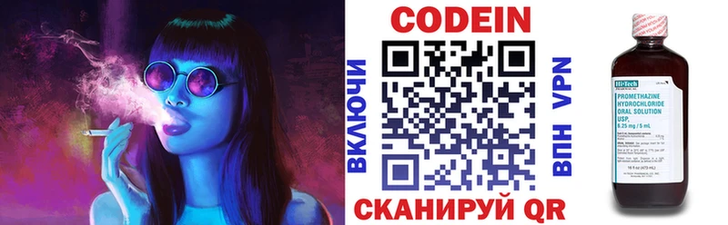 даркнет клад  Прокопьевск  Кодеиновый сироп Lean Purple Drank  хочу наркоту  OMG tor 