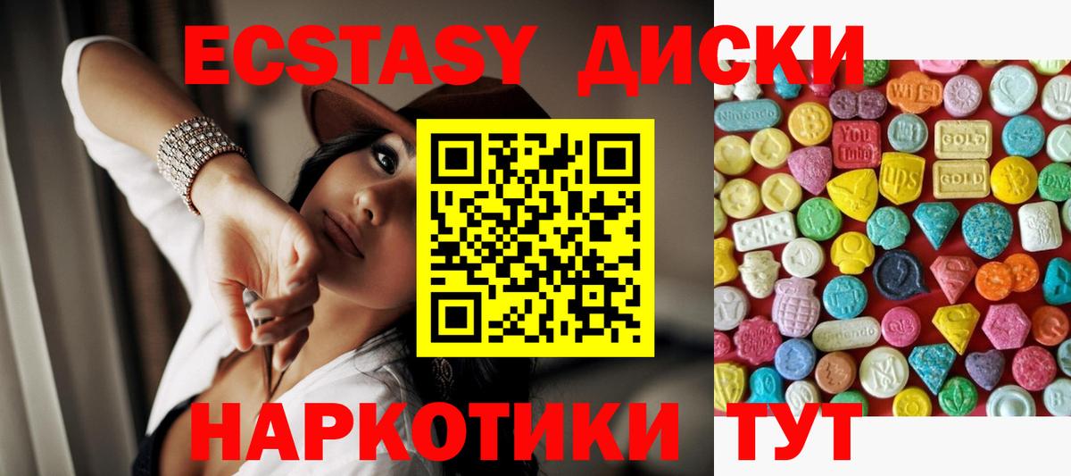 Ecstasy 280 MDMA Прокопьевск