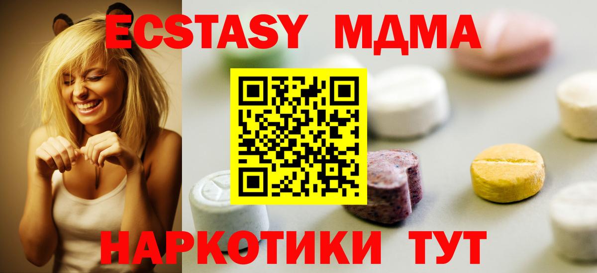 ЭКСТАЗИ 99%  Вход с VPN  Прокопьевск  Ecstasy 280мг 