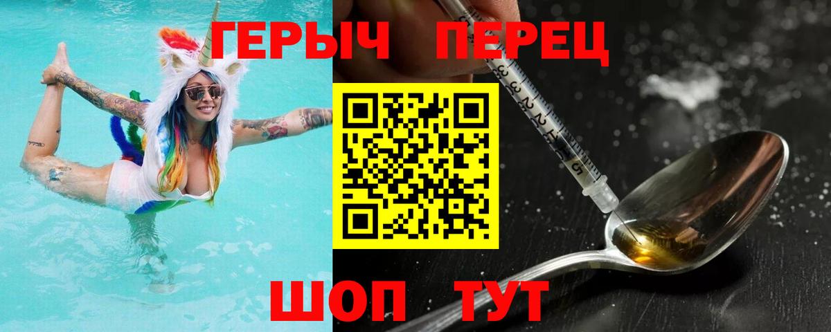 Прокопьевск  Героин Heroin  Вход с VPN 