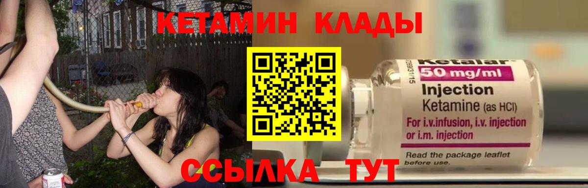 Прокопьевск  Кетамин VHQ  Вход с VPN  Кетамин ketamine 