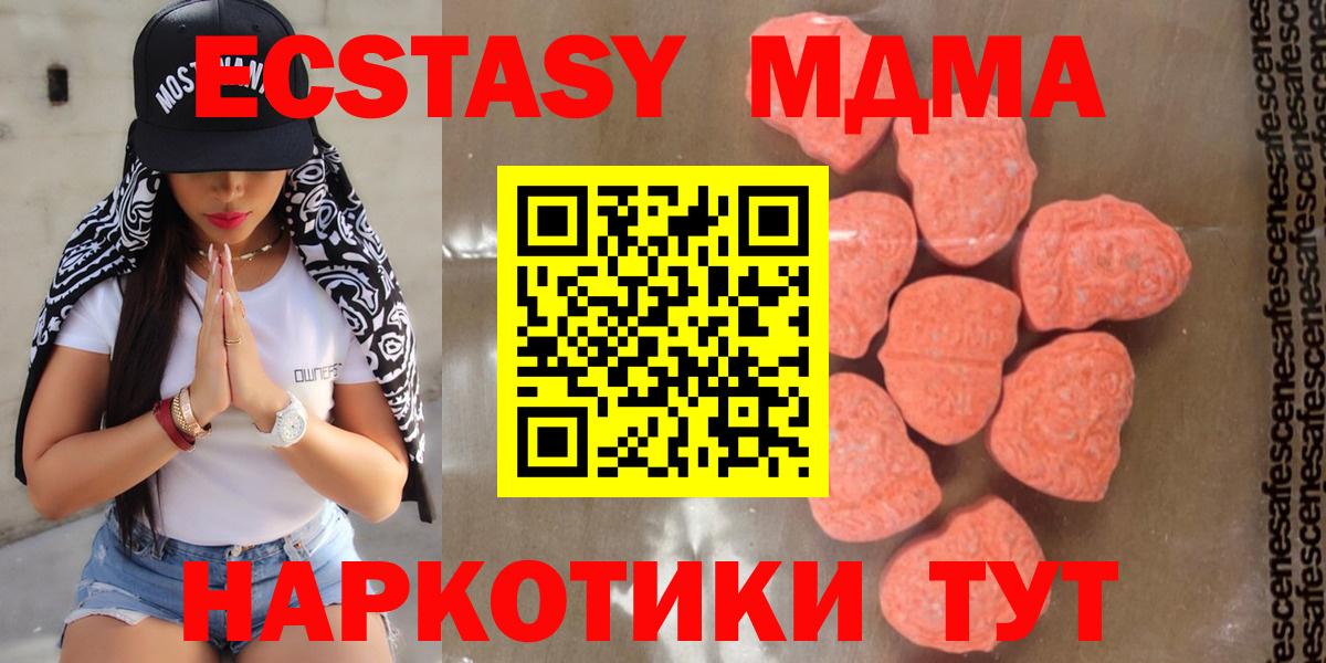 MDMA кристаллы  MDMA кристаллы  Прокопьевск  Вход с VPN 