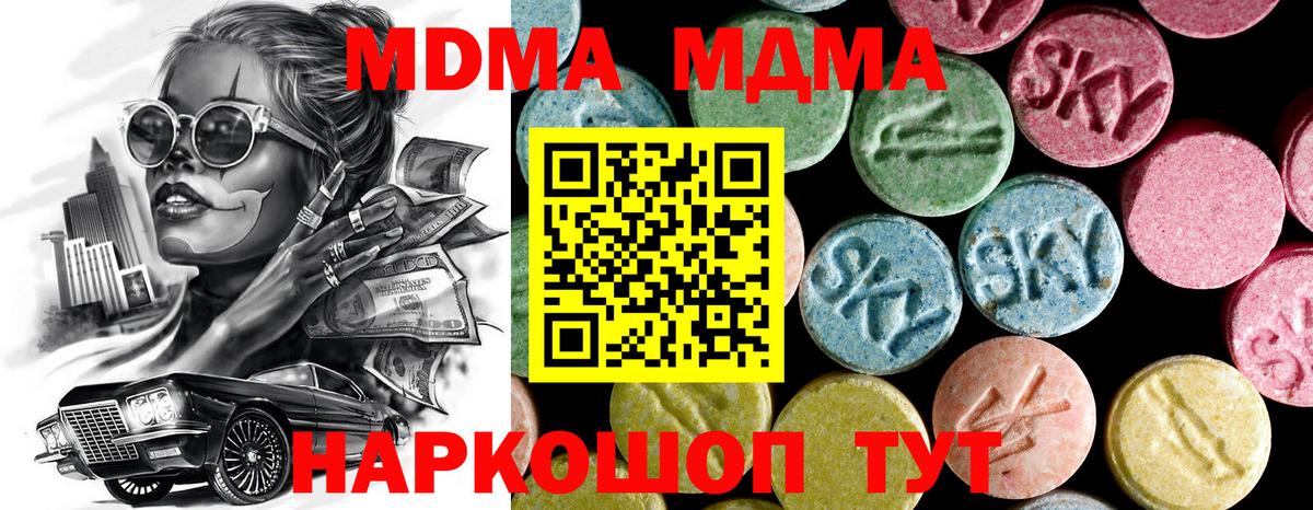 MDMA VHQ Прокопьевск