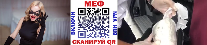 сколько стоит  Прокопьевск  Меф VHQ 