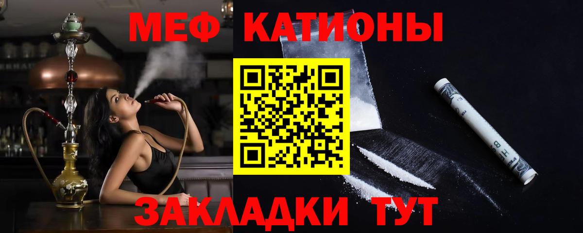 Прокопьевск  Меф мука  Мефедрон  Вход с VPN  Мефедрон mephedrone 