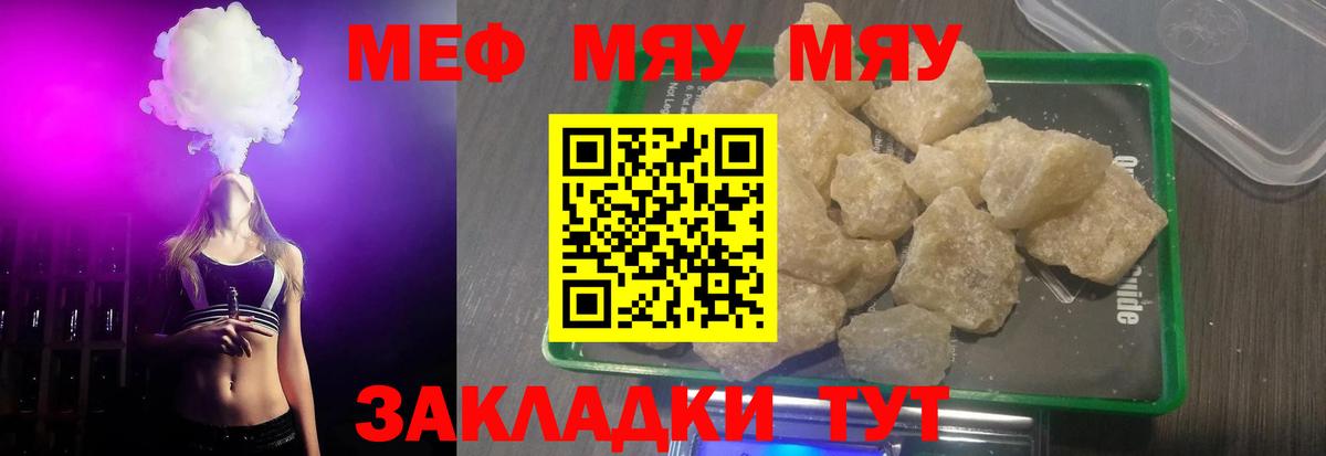 Мефедрон мука Прокопьевск
