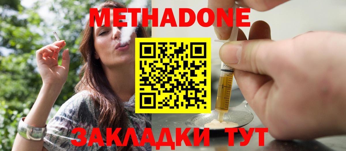 ссылка на мегу ССЫЛКА  Вход с VPN  Прокопьевск  Метадон мёд 