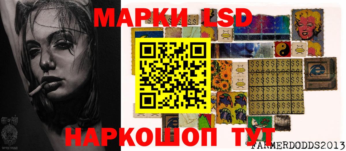 Наркотические марки 1,5мг Прокопьевск
