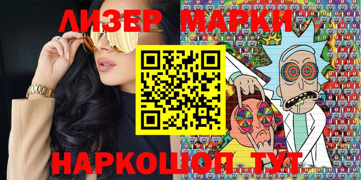 Прокопьевск  Марки N-bome 1,5мг  Вход с VPN 