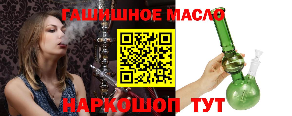 Дистиллят ТГК вейп с тгк Прокопьевск